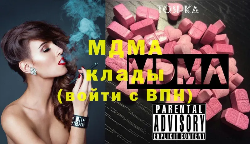 МДМА Molly  где найти   Кириши 